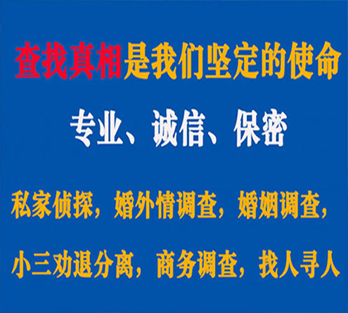 关于容城锐探调查事务所